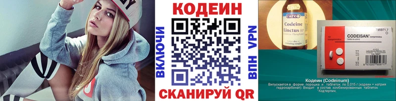 Купить закладки  Володарск  Кодеиновый сироп Lean Purple Drank 
