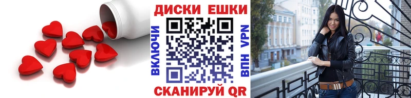 Купить Володарск ЭКСТАЗИ 250 мг