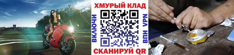 Купить  Володарск  ГЕРОИН хмурый 