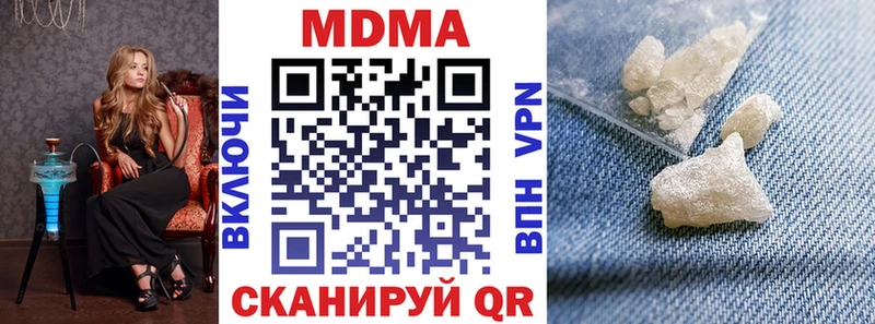 MDMA кристаллы  Купить  Володарск 